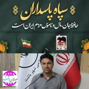 پیام   نائب رئیس شورای شهرستان وعضو شورای شهر باشت به مناسبت سالروز تأسیس سپاه پاسداران انقلاب اسلامی