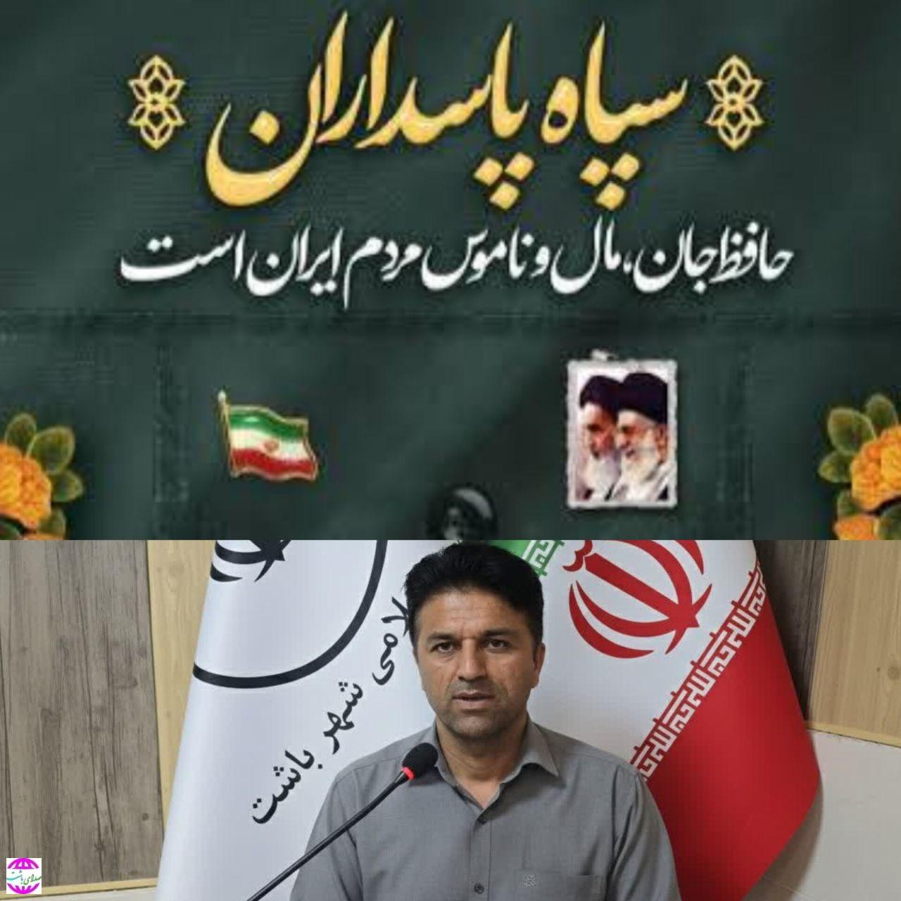 پیام   نائب رئیس شورای شهرستان وعضو شورای شهر باشت به مناسبت سالروز تأسیس سپاه پاسداران انقلاب اسلامی