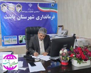 تقدیر فرماندار باشت از مدیریت شرکت صنایع پلیمر گچساران به پاس حمایت از برنامه‌های فرهنگی شهرستان باشت