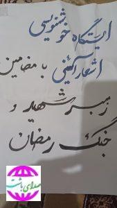 رئیس ارشاد باشت:   هنرمندان خوشنویس باشتی در میدان اقتدار جنگ رمضان و رهبر شهید را خوشنویسی کردند