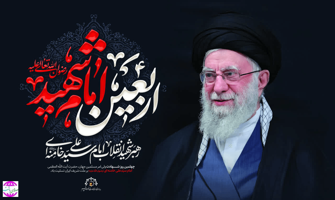 دعوت شهردار باشت  از مردم برای حضور در اربعین رهبر شهید امت