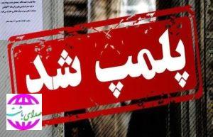برخورد با متخلفان بازار شدت گرفت؛سه نانوایی پلمب شدند