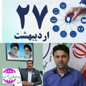 نائب رئیس شورای شهرستان وعضو شورای شهر باشت  روابط عمومی بازوی اعتمادساز مدیریت شهری