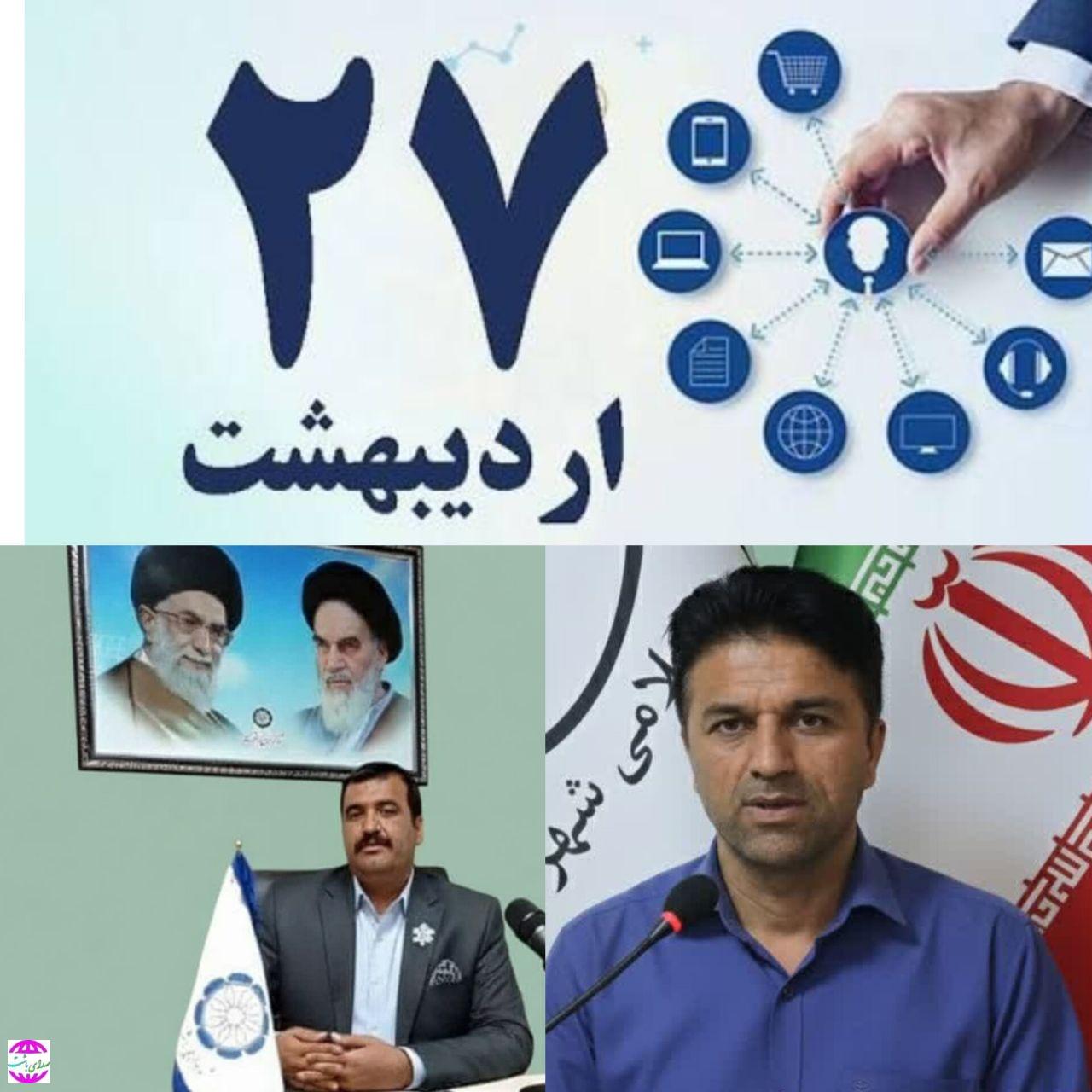 نائب رئیس شورای شهرستان وعضو شورای شهر باشت  روابط عمومی بازوی اعتمادساز مدیریت شهری