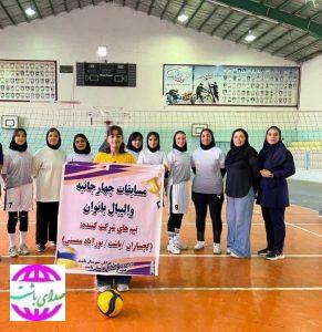 رئیس هیئت  والیبال بانوان شهرستان باشت خبر داد:  برگزاری مسابقات چهارجانبه والیبال بانوان در شهرستان نورآباد ممسنی