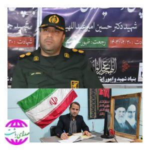 پیام تبریک رئیس کانون مداحان باشت به مناسبت انتصاب فرمانده جدید ناحیه مقاومت بسیج  این شهرستان