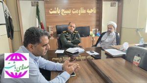 دیدار رئیس اداره اوقاف و امور خیریه باشت با فرمانده ناحیه مقاومت بسیج این شهرستان