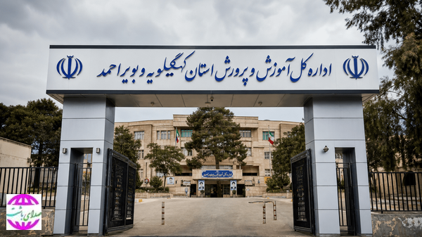 کسب رتبه ۳۱ کشوری کهگیلویه و بویراحمد در ارزیابی پروژه مهر!