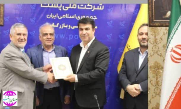 یک کهگیلویه و بویراحمدی مدیر کل پست تهران شد
