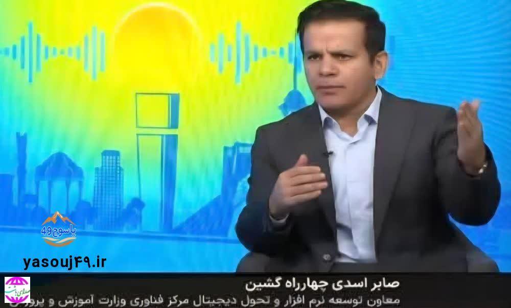نخبه باشتی و جایگاه اثرگذار در وزارت آموزش و پرورش