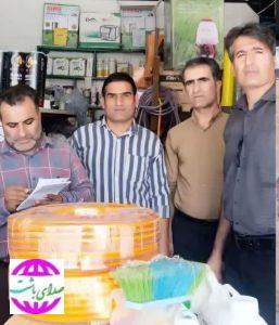 رصد سراسری آفت‌کش‌های کشاورزی در باشت