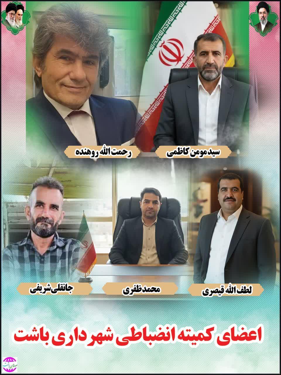 برگزاری انتخابات کمیته انضباطی شهرداری باشت با حضور شهردار و کارکنان