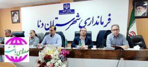 فرماندار دنا : مجمع سلامت باید از جلسات محدود به همایشهای مردمی تبدیل شود