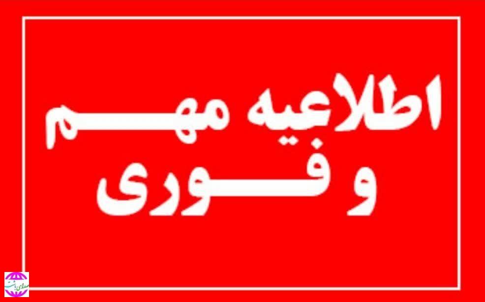 تغییر زمان امتحان نهایی دین و زندگی پایه یازدهم