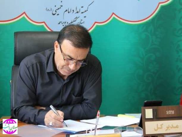 دعوت مدیرکل کمیته امداد کهگیلویه و بویراحمد از مردم برای حضور در آیین تشییع رهبر شهید انقلاب