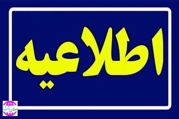 خاموشی با برنامه برق در کهگیلویه و بویراحمد