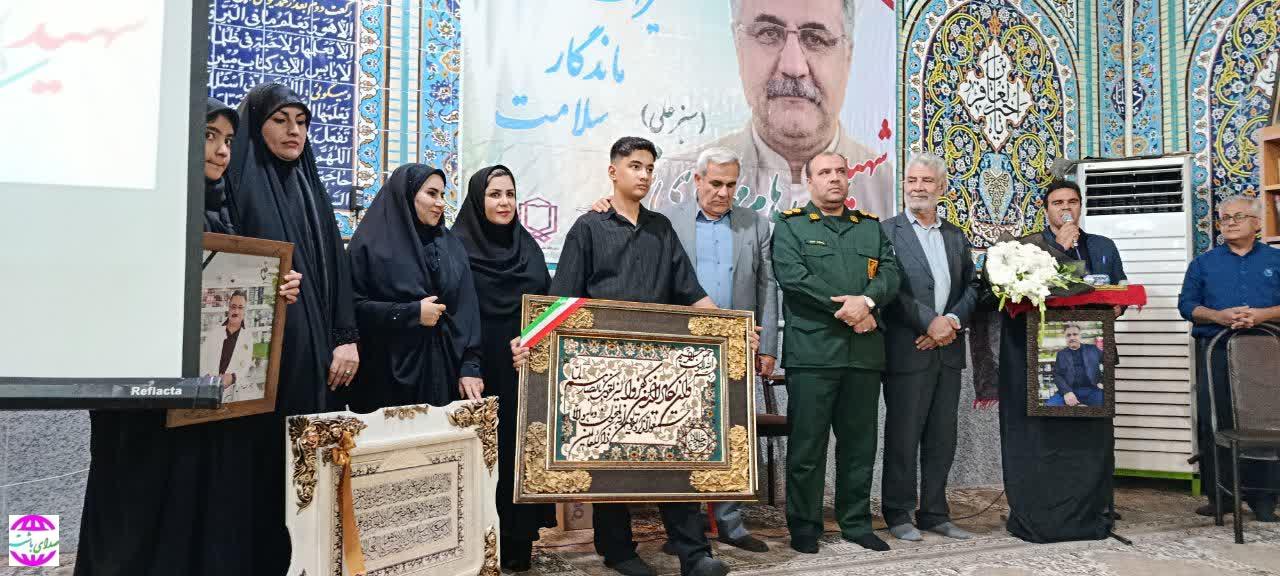 ششمین سالگرد یادواره شهید سلامت دکتر رهام مهدوی نیا ( سبزعلی )در مسجد صاحب‌الزمان (عج )شهر باشت برگزار شد