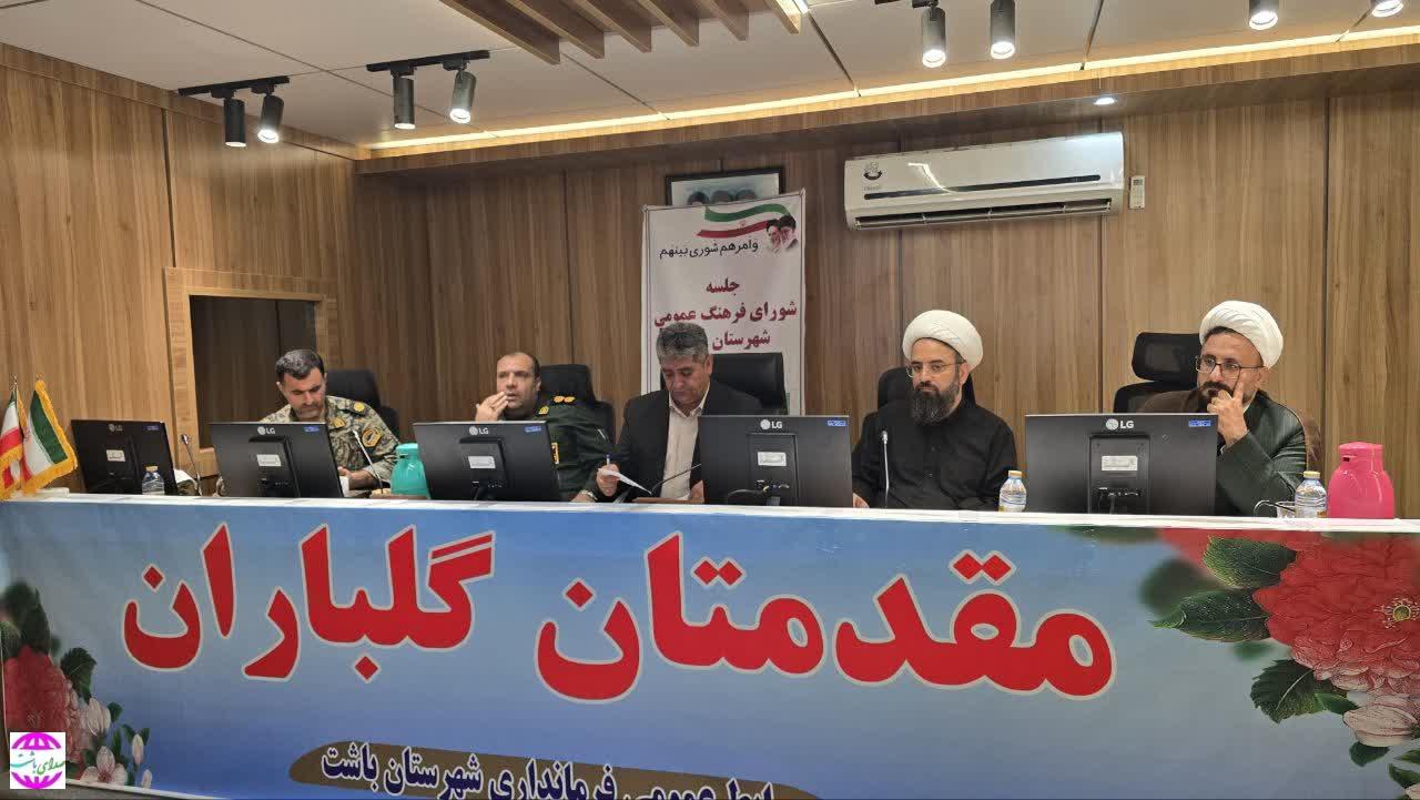 تقدیر فرمانده ناحیه مقاومت بسیج شهرستان باشت از همراهی مسئولان در برنامه‌های فرهنگی و خدماتی