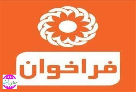 فراخوان آگهی مزایده فروش خانه های سازمانی اداره کل آموزش و پرورش کهگیلویه وبویراحمد