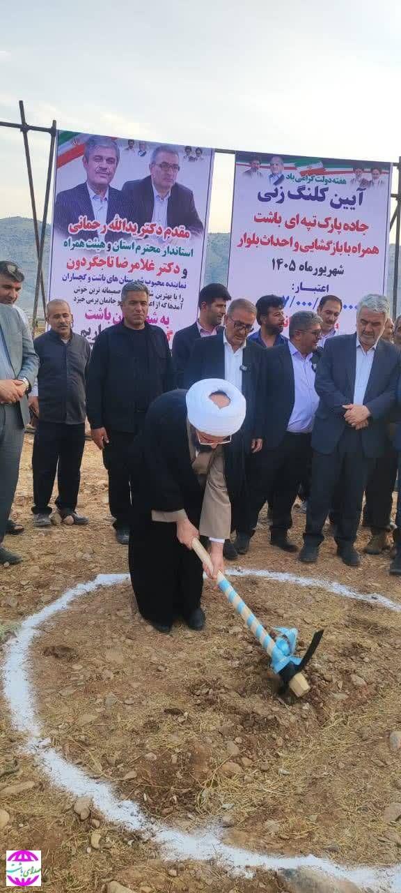 کلنگ‌زنی طرح‌های عمرانی در شهرستان باشت همزمان با هفته دولت