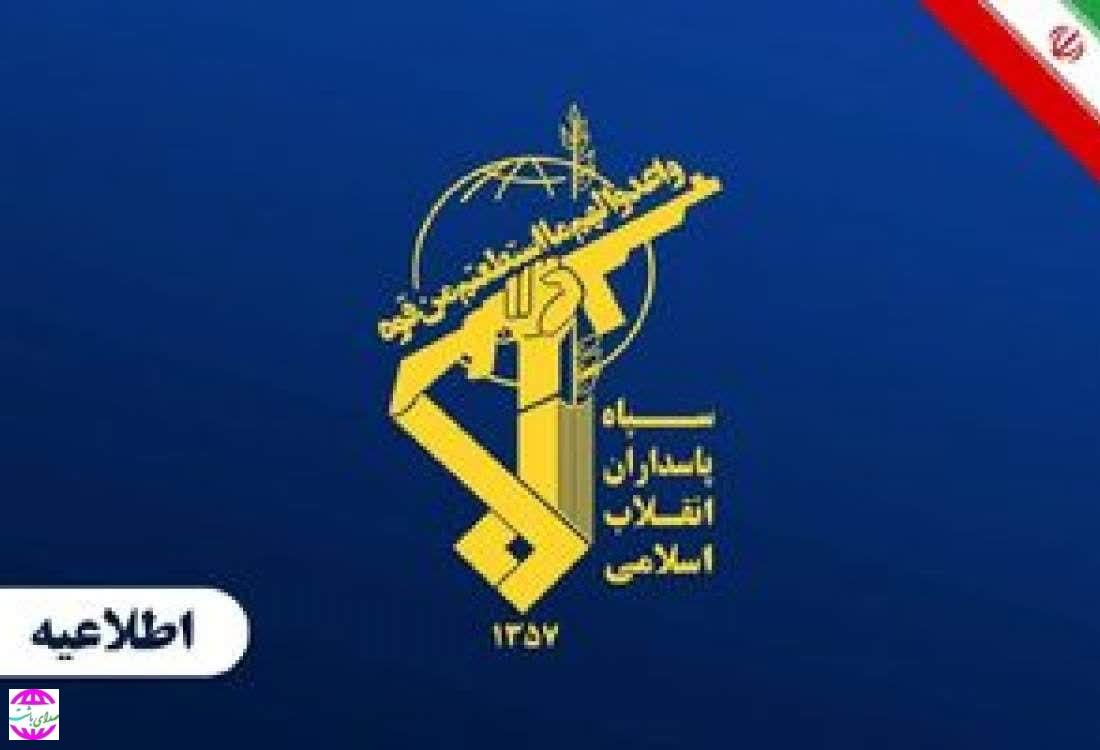 اطلاعیه شماره ۳ سپاه پاسداران؛