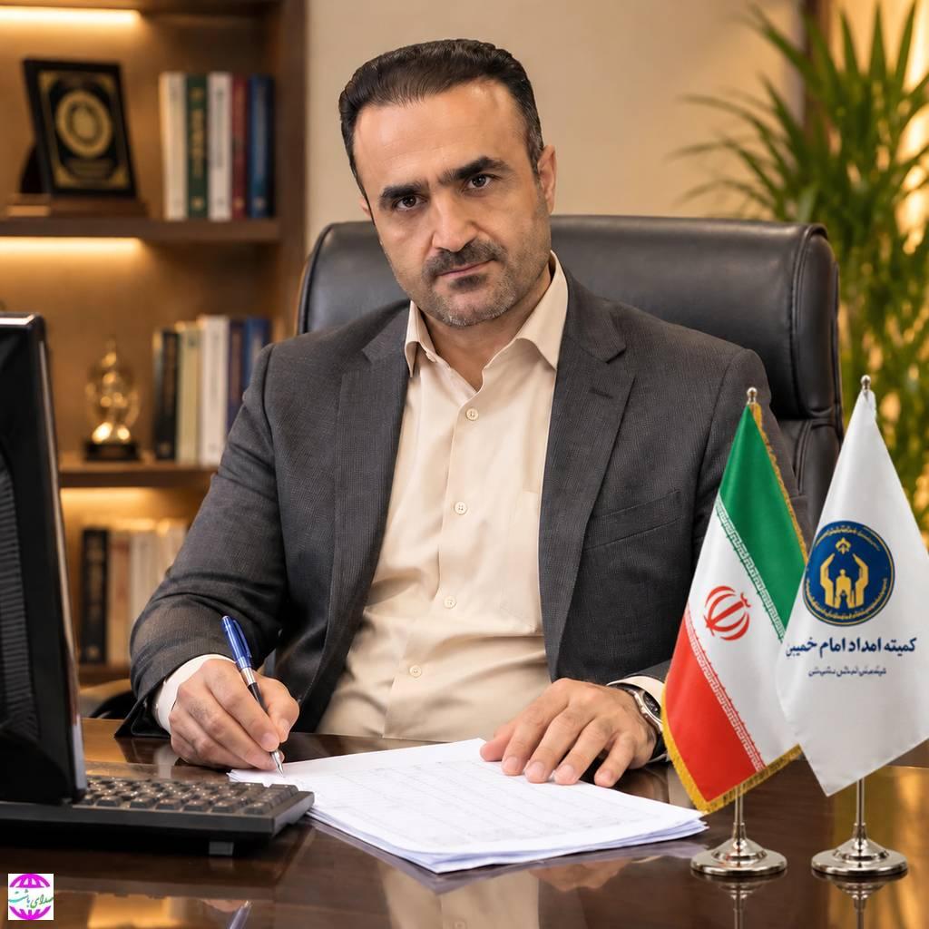 پیام رئیس کمیته امداد امام خمینی (ره) شهرستان گچساران به مناسبت آغاز «پویش ملی جشن عاطفه‌ها»