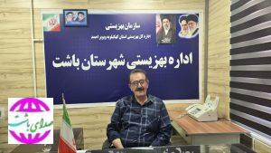 فراخوان اختصاصی راه‌اندازی مراکز مشاوره و خدمات روان‌شناختی در شهرستان باشت
