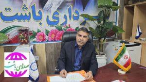 پیام شهردار باشت به مناسبت روز جهانی گردشگری و آغاز هفته گردشگری