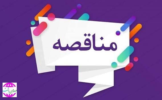 اعلام مناقصه خرید و راه اندازی کنترل ولو مجتمع پتروشیمی گچساران