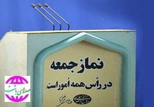 دعوت مسئول ستاد نماز جمعه باشت از مردم برای حضور در نماز جمعه