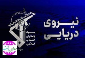اطلاعیه سپاه درباره اصابت به یک کشتی غول پیکر حامل گاز ال پی جی