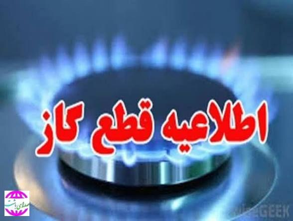 قطع ۱۰ ساعته گاز در مناطقی از بویراحمد وبخش  بوستان شهرستان باشت