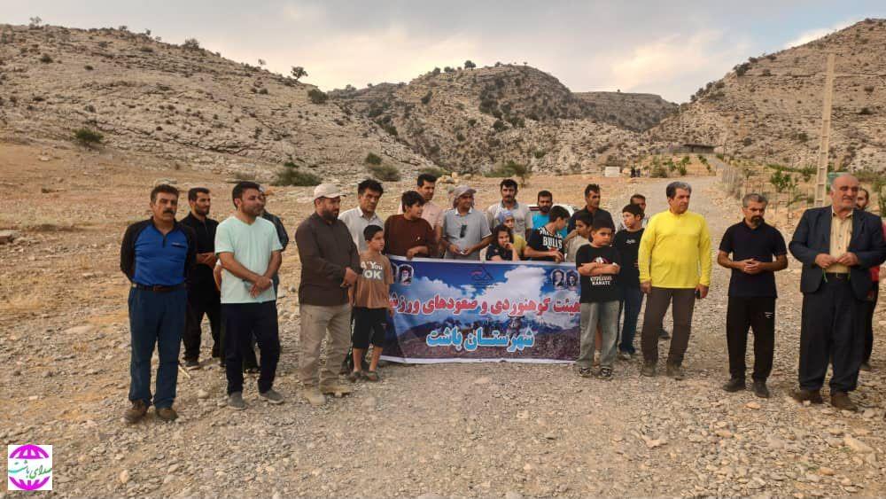 همایش کوهنوردی به مناسبت روز کوهنورد و هفته تربیت بدنی در باشت برگزار شد