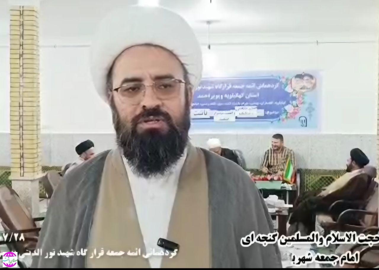 همایش منطقه‌ای ائمه جمعه کهگیلویه و بویراحمد در باشت؛ تأکید بر تحکیم بنیاد خانواده، پیگیری جدی مشوق‌های فرزندآوری و نقش حیاتی جمعیت جوان